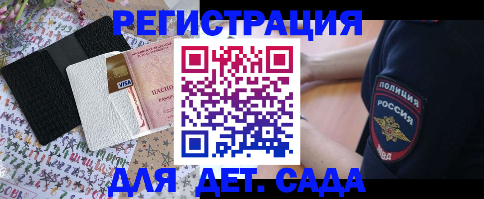 временная регистрация собственник в Шахтах