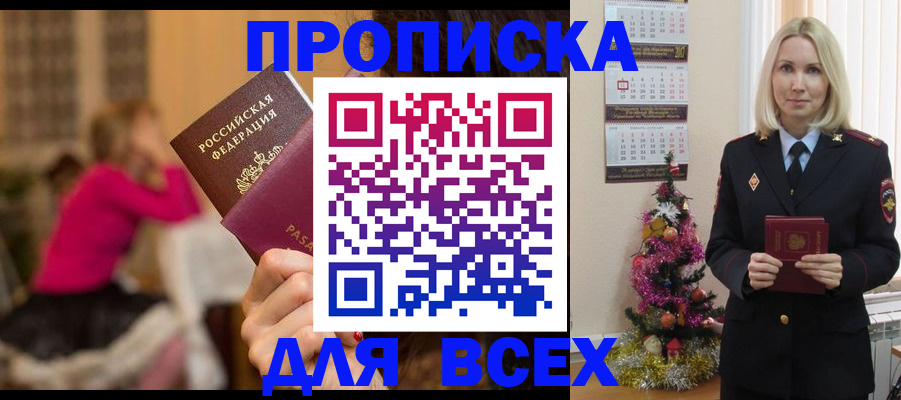регистрация в Шахтах