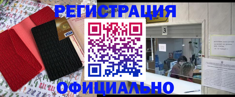 временная регистрация поиск в Шахтах