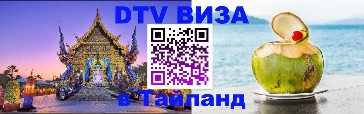 Сколько стоит DTV виза — актуальные цены, оформление даже без документов - Шахты  21.11.2025 